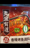 料达美蛙火锅鱼调料360g*2袋麻辣味火锅底料四川鱼冷锅鱼料 实拍图