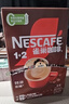 雀巢（Nestle）艺术家合作咖啡礼盒1+2速溶咖啡三合一原味90条年货节送礼伴手礼 实拍图