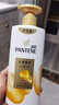 潘婷洗发水乳液修护洗护套装洗500g+护500g+护40ml 护发养发洗头膏 实拍图