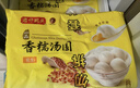 湾仔码头香糯花生汤圆538g*2袋 56只汤圆元宵早餐速冻生鲜食品年货送礼 实拍图