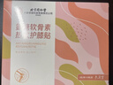 孔艾堂同仁堂膝盖热敷贴氨糖软骨素护膝贴艾草关节蒸汽寒腿酸疼痛保暖 实拍图