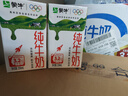蒙牛【新鲜日期】全脂纯牛奶250ml*21盒 早餐健身伴侣 年货礼盒 实拍图