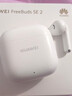 华为长续航蓝牙耳机 FreeBuds SE 2 国家补贴 40小时长续航 快速充电 蓝牙5.3适用于苹果/安卓手机白 实拍图