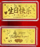 中国珠宝生日新年礼物送女友黄金金条足金9999生日快乐纪念日1g 实拍图