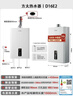 方太平衡式燃气热水器16升 抗风防冻 封闭空间可装 浴室可装 寒冷地区可装 恒温洗澡 下置风机 D16E2 实拍图