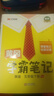 汉知简 2026春 黄冈学霸笔记黄冈小状元五年级下册英语人教pep版 小学生阅读理解 实拍图