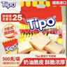 友谊（Tipo） 越南进口面包干 牛奶味500g独立小包装代餐早餐饼干糕点零食lipo 实拍图