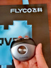 飞科（FLYCO）【王一博推荐】小飞碟男士电动刮胡剃须刀便携新年生日情人节年货礼物送男生好友老公FS891银色 实拍图