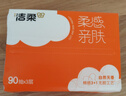 洁柔抽纸 棉柔感3层90抽*30包 立体压花纸巾 亲肤可湿水卫生纸 整箱 实拍图
