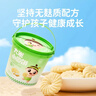 婴享（Genieten）无麸质小麦儿童营养小圆饼干敏宝零食独立包装送婴幼儿宝宝辅食谱 实拍图