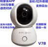 和家亲移动爱家（原和家亲智能摄像头家用300万高清360度转手机远程监控 中国移动V31S（移动爱家400万) 无 3M 实拍图