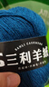 三利上海三利羊绒线正品100%纯山羊绒线毛线团中粗手编织毛衣围巾diy 62孔雀蓝【今日下单买一送一】 100%山羊绒 实拍图