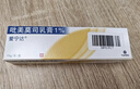 【原研药】爱宁达 吡美莫司乳膏 1%*15g/盒 2盒装 实拍图