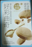 十月初五奶油圆片曲奇饼干88g新西兰奶粉奶味浓郁独立包装方便携带 实拍图