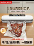 佳帮手真空封口机家用全自动食品打包塑封包装机腊肉腊肠真空压缩神器 实拍图