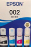 爱普生(EPSON)002系列原装墨水黑色(((适用L426X/L626X/L627X/L629X/L415X/L416X/L616X/L617X系列等) 实拍图