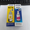 爱普生（EPSON） 672原装墨盒墨水四色套装 适用:L101 L201 L220 L301 L313 L363 L351 L565 L455 L360 L380 L1300 实拍图