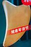 中稳堂牛角刮痧板经络刷面部脸部提拉颈背腿部全身按摩神器可搭刮痧精油 实拍图