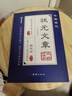 中国古代状元文章精选大全 历代状元文章汇编注释 唐宋明清大考范文全篇金句素材集萃常识引经据典 实拍图