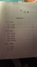 粉笔事业编考试2026广东省事业单位基本能力真题公基考试测评基本能力题库刷题 教材+真题+通用公基6套卷 实拍图