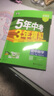曲一线 53初中数学 七年级下册 华东师大版 2026春初中同步练习 五年中考三年模拟五三 实拍图