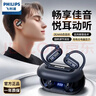 飞利浦（PHILIPS）蓝牙耳机挂耳式骨传导概念开放式跑步运动耳机通话降噪适用于华为苹果 TAT4769 蓝 618热卖 实拍图