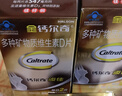 钙尔奇添佳钙片100片*3 中老年补钙维生素d3 补镁防抽筋 金钙尔奇 实拍图