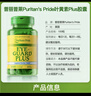 普丽普莱叶黄素plus眼疲劳飞蚊黄斑成人中老年含越橘维生素锌 100粒*2瓶  实拍图