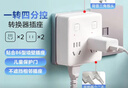 公牛（BULL）86型插座扩展器一转多/一转四插座/转换插头/转换器/插排 适用卧室、厨房 4位分控开关 GN-93223 实拍图