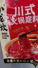 小龙坎川式火锅底料150g 牛油麻辣四川特产老火锅 实拍图