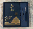 金值国潮笔记本本子礼盒套装故宫文创年会礼品商务伴手礼纪念品精美会议记事本新年生日礼物 深海蓝 实拍图