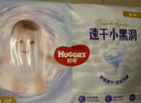 好奇（Huggies）金装拉拉裤L124片(9-14kg)尿不湿【速干不易红】 实拍图