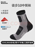 ALPINT MOUNTAIN埃尔蒙特户外徒步袜男款专业登山袜CoolMax袜加厚速干透气运动袜 实拍图