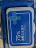 京东京造 75%酒精湿巾80片*3包 杀菌率99.9% 湿纸巾 卫生消毒湿巾纸 实拍图