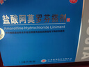 楚甲盐酸阿莫罗芬搽剂1.5ml国药准字治疗灰指甲专用药正品真菌感染皮肤用药抑菌阿莫罗芬搽剂正品旗舰店 实拍图
