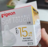 贝亲（Pigeon）畅吸实感第3代启衔奶嘴 宽口径奶嘴 3L号-2只装 15个月以上 BA139 实拍图