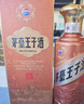 茅台 王子酒 酱香经典（2.0）53度 500ml*6 整箱装（年份随机） 实拍图