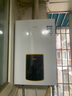 万家乐【恒温王D6S(F)·增容大水量】16升天然气水量伺服器智能恒温变升一级节能防冻以旧换新燃气热水器 实拍图