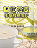 世壮中国农科院纯燕麦片300g*3冲泡冲饮谷物独立小包即食装营养早餐 实拍图