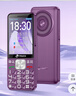 天语T2老年人手机4G全网通超长待机直板按键大字体大声音大屏学生专用备用功能机只打电话老人机 紫色 实拍图