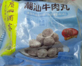 广州酒家潮汕牛肉丸180g*2 牛肉含量95%正宗火锅丸子 潮汕特产  烧烤食材  实拍图