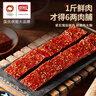 盼盼 肉脯 肉干高蛋白靖江猪肉片肉条休闲零食肉铺下午茶402g约150包 实拍图