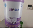 雀巢（Nestle）超启能恩1段 特殊医学用途婴幼儿乳蛋白部分水解配方食品800g*6罐 实拍图