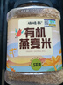 硃碌科 有机燕麦米3斤罐装 东北燕麦仁 粥米伴侣 五谷杂粮粗粮东北杂粮 实拍图