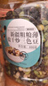 新边界（new boundaries）新疆粗粮薄盐干炒三色豆400g 高蛋白鹰嘴豆黑豆青豆即食非油炸 实拍图