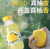 柚香谷宋柚汁双柚汁复合果汁饮料1kg*6瓶 鲜果萃取【马年 年货礼盒装】 实拍图