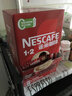 雀巢（Nestle）艺术家合作咖啡礼盒1+2速溶咖啡三合一原味90条年货节送礼伴手礼 实拍图