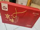 恒慧京味礼盒老北京味道酱卤熟食国庆节礼盒送长辈2.01kg开袋即食 实拍图