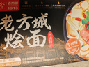 想念老方城烩面 1913牛肉烩面160g*3盒 河南烩面速食面汤面 实拍图