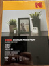 KODAK柯达 5R/7英寸 230g高光面照片纸/喷墨打印相片纸/相纸 100张装 5740-320 实拍图